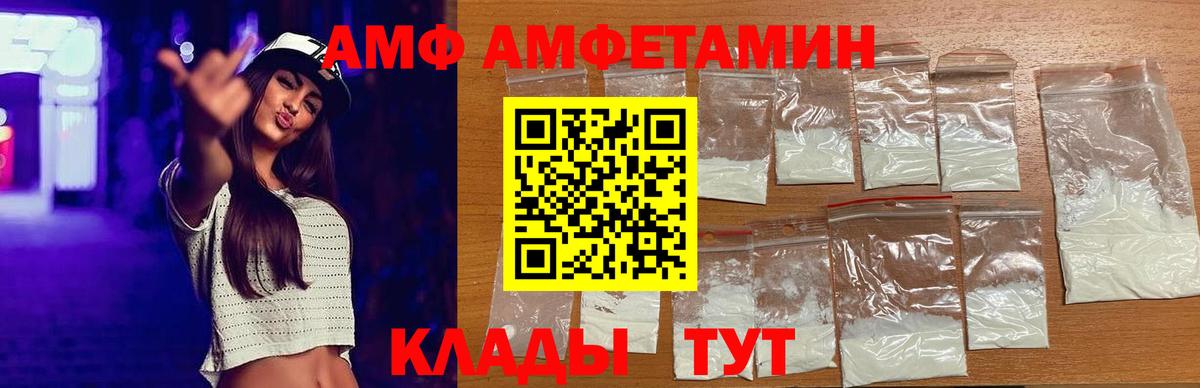 Южноуральск  Amphetamine  Вход с VPN  Амфетамин Premium  Амфетамин 