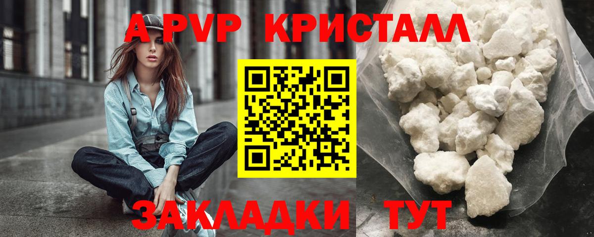 APVP Соль  A PVP СК КРИС  А ПВП  Alpha PVP VHQ  Вход с VPN  Южноуральск 