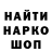 Кодеиновый сироп Lean Purple Drank mr.Hardcore