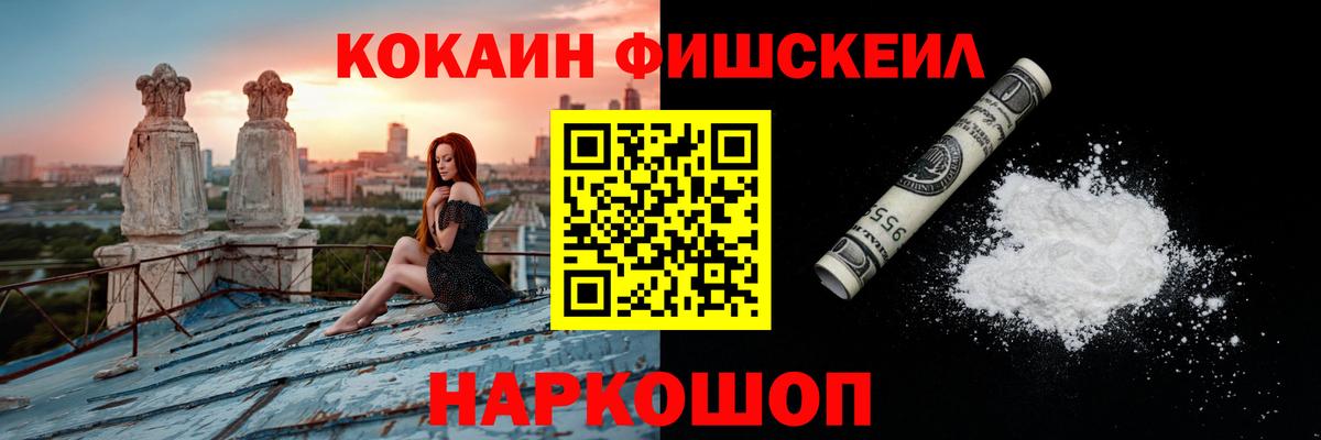 COCAIN Перу Южноуральск