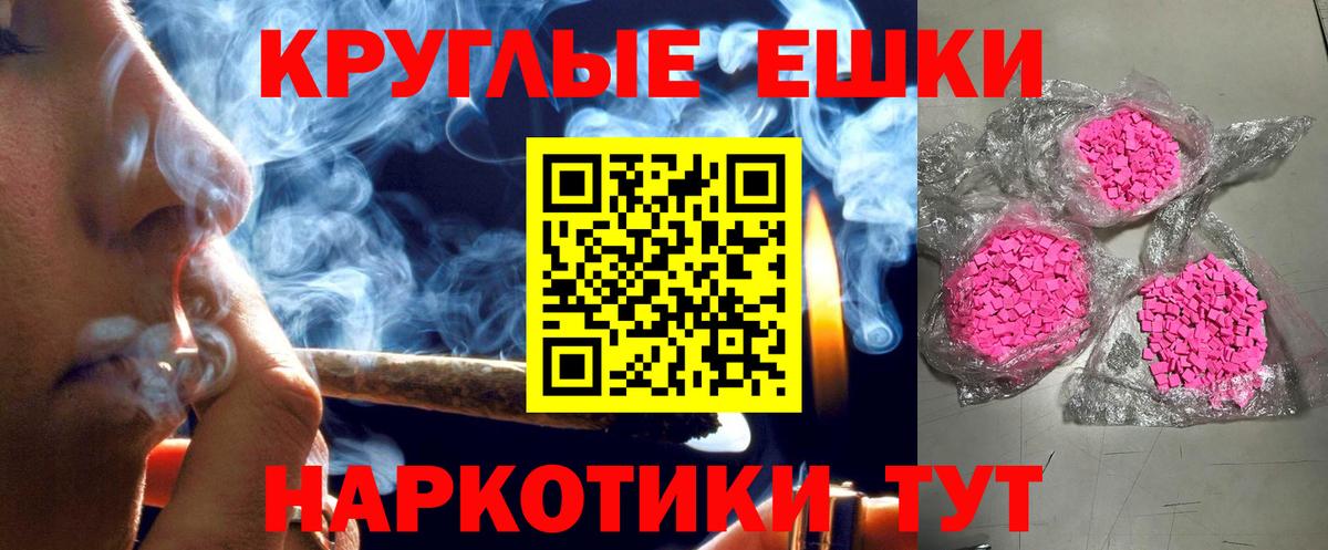Экстази MDMA  hydra сайт  Экстази  купить закладку  Ecstasy Cube  Южноуральск  Вход с VPN 