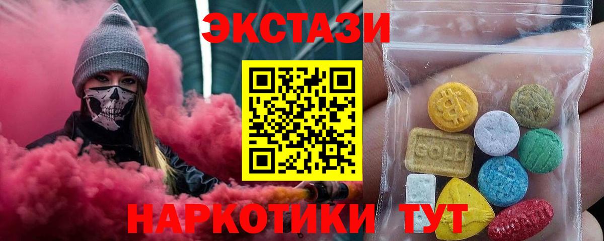 Ecstasy ешки Южноуральск