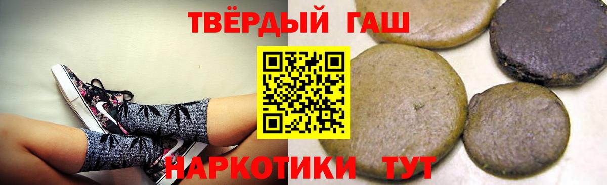Гашиш ice o lator Южноуральск