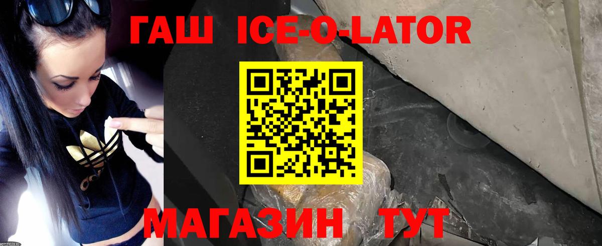 купить наркотики цена  Вход с VPN  Южноуральск  ГАШИШ 40% ТГК  Гашиш Cannabis 