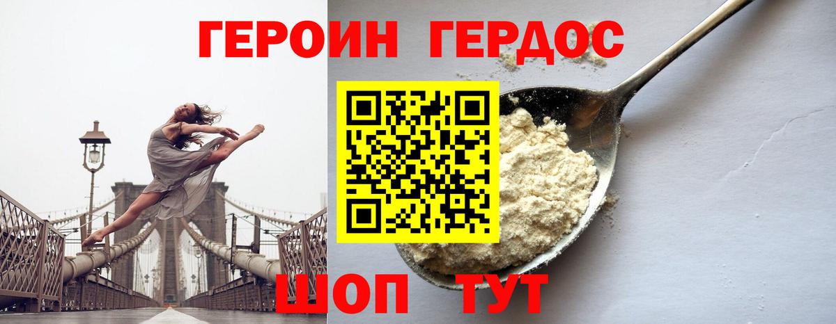 Героин герыч  Вход с VPN  Южноуральск 
