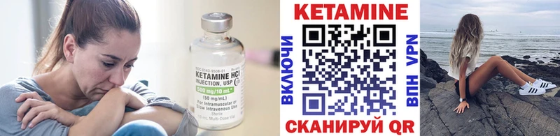 Кетамин ketamine Южноуральск