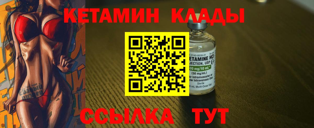 КЕТАМИН VHQ Южноуральск