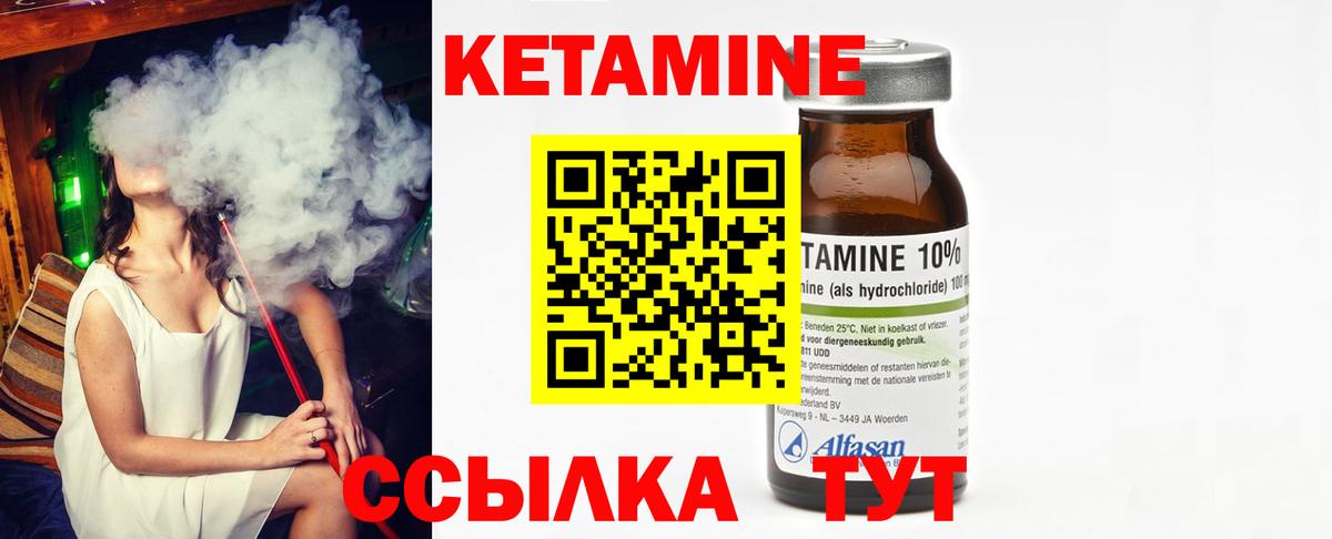 Кетамин ketamine  Вход с VPN  Южноуральск  КЕТАМИН ketamine 