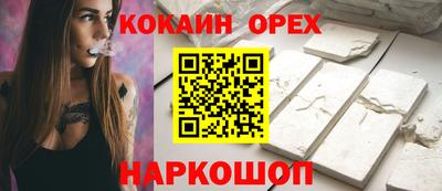 спайс Конаково