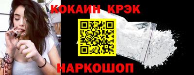 кокаин Комсомольск-на-Амуре