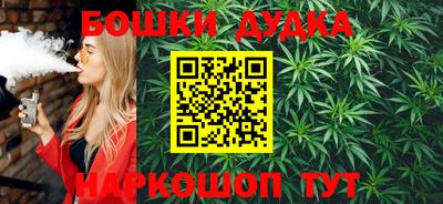 бошки Коммунар