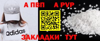 спайс Конаково