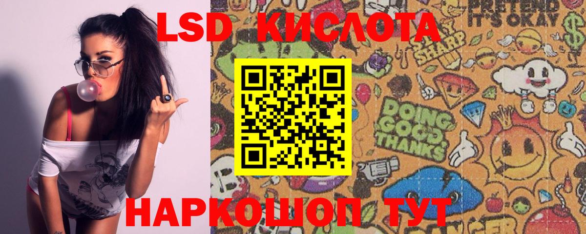 Лсд 25 экстази  Лсд 25 экстази ecstasy  Вход с VPN  Южноуральск 