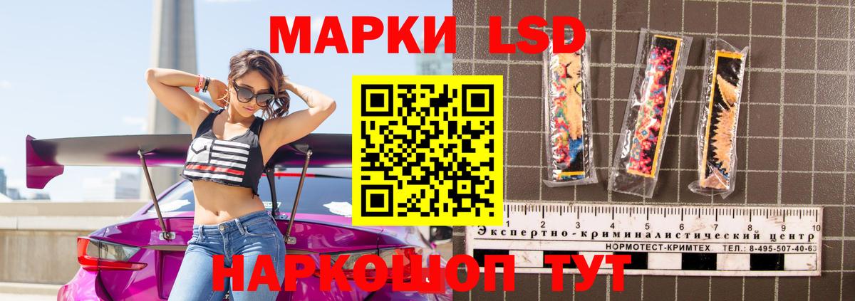 ЛСД экстази кислота Южноуральск