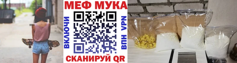 Мефедрон кристаллы  купить наркоту  Южноуральск 