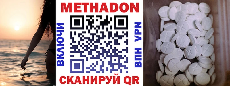 нарко площадка официальный сайт  Южноуральск  Метадон кристалл 