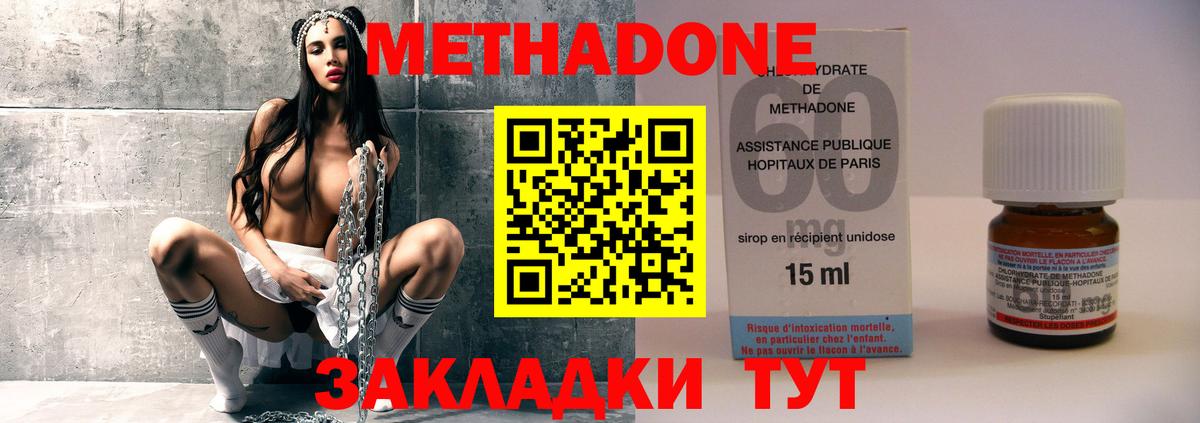 Метадон белоснежный  Вход с VPN  Южноуральск 