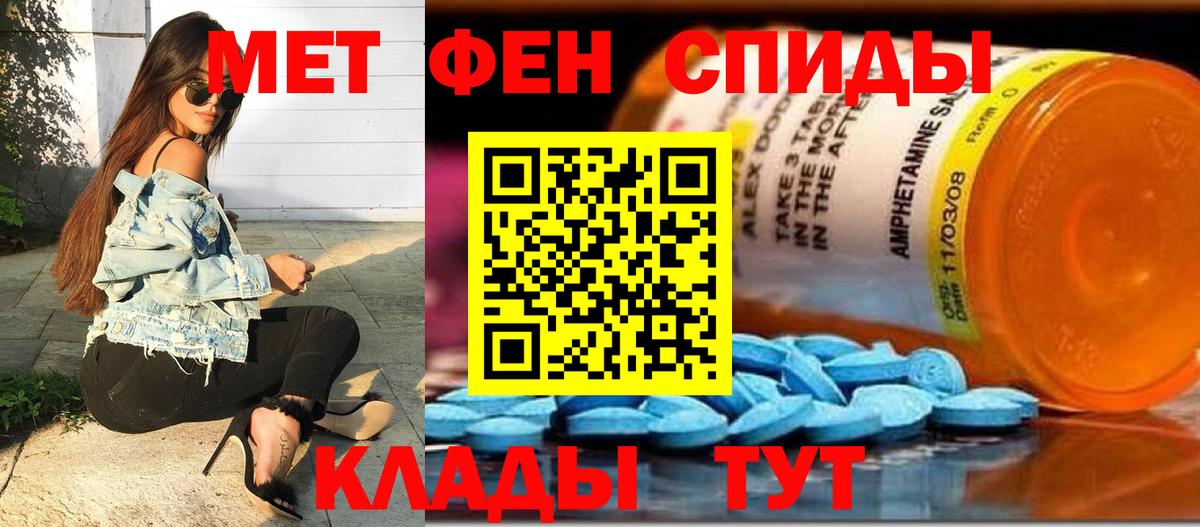 Метамфетамин Декстрометамфетамин 99.9% Южноуральск