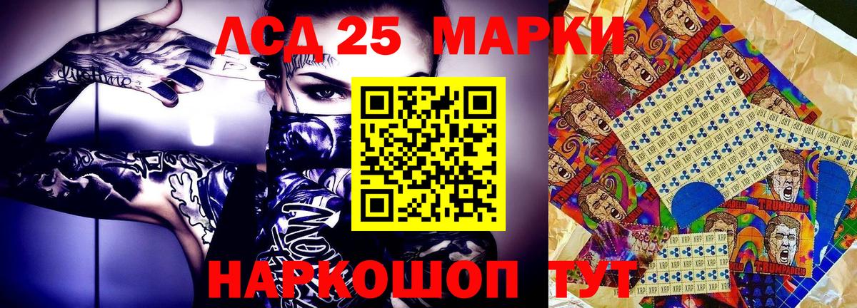 Марки 25I-NBOMe  Вход с VPN  Южноуральск  Наркотические марки 1500мкг 