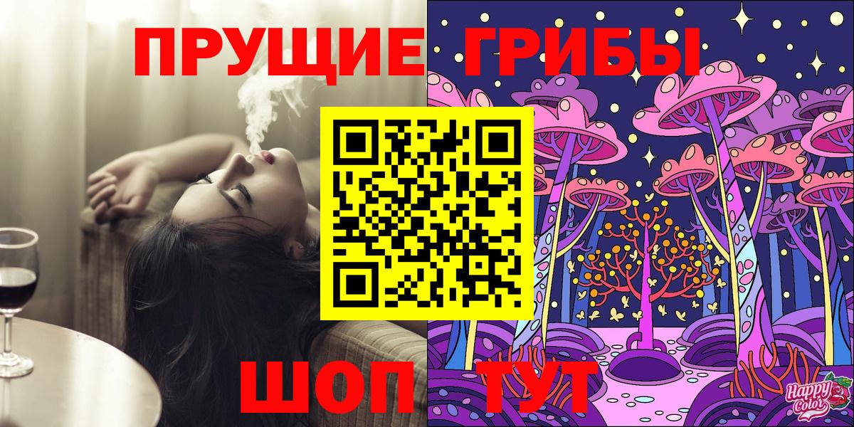 Галлюциногенные грибы Magic Shrooms  Вход с VPN  Южноуральск 